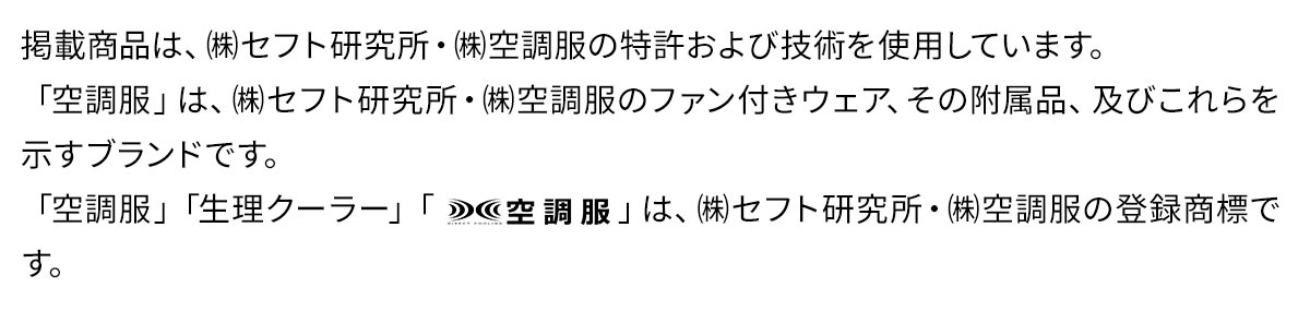 特許について