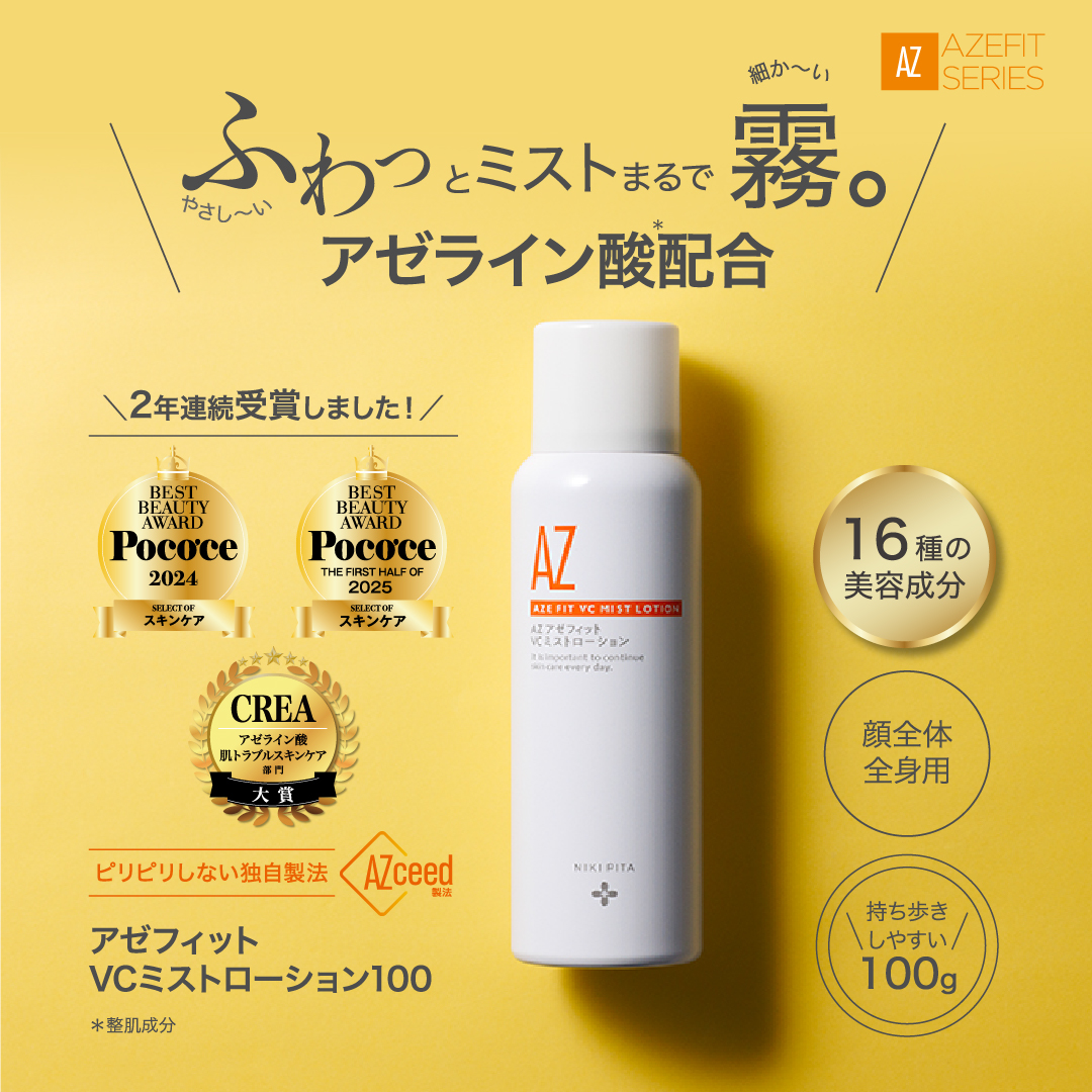 ☆　なっぴ様｜ミネラルローション２ 楽天市場】化粧水 乳液 2層 ミルク化粧水 ドットフォース