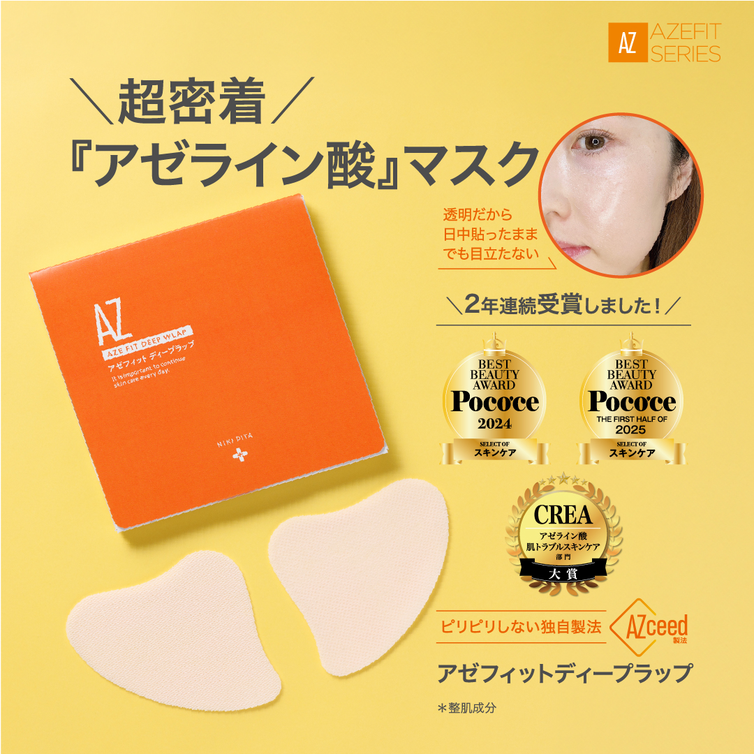 パック・フェイスマスク Akipi NIKI PITA（ニキピタ） タイムセール 10%OFF アゼライン酸 レチノール