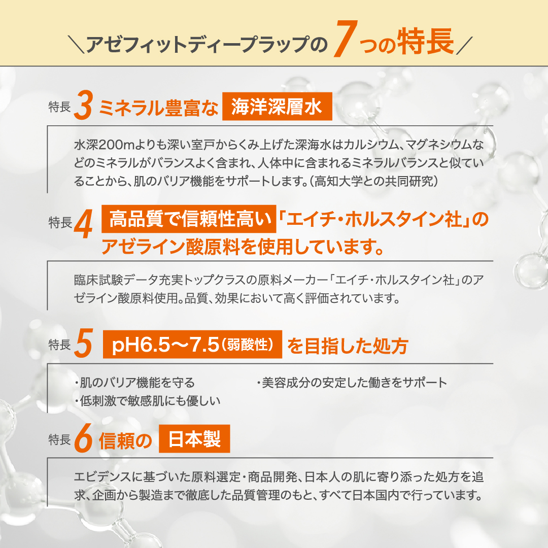 NIKI PITA（ニキピタ） タイムセール 10%OFF アゼライン酸 レチノール