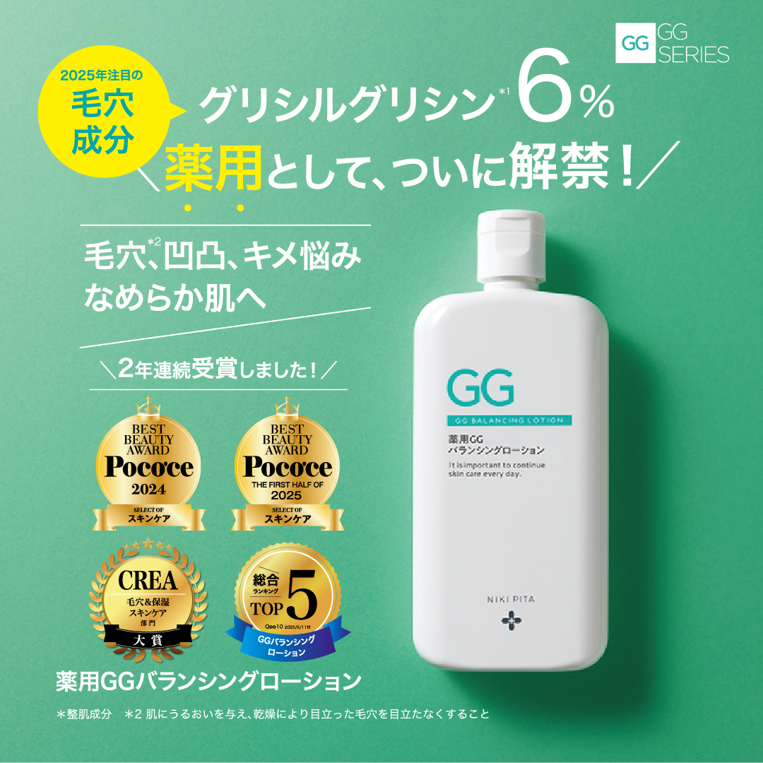 スキンケア5種　天然成分 美容成分98％*1！メイクオフするたびに肌が潤う新発想の