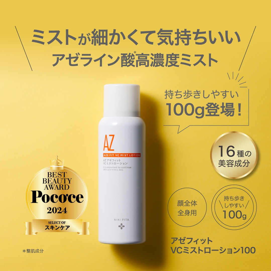ピュアビューティー オールインワンローション