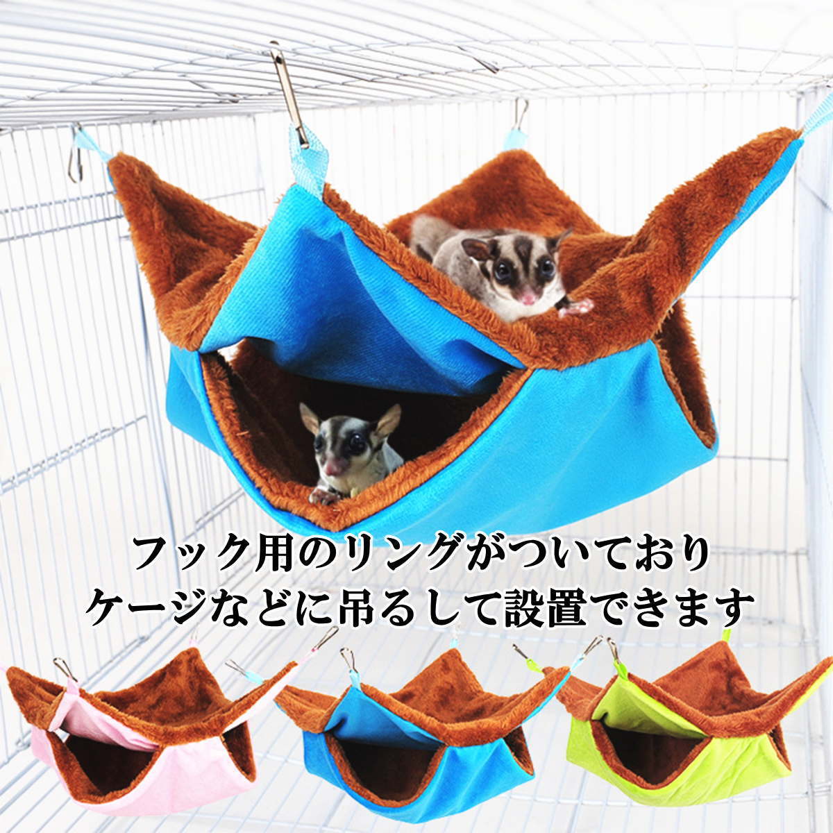 ペットベッド 秋冬 小動物 ハンモック 2層 吊り下げ ケージ ブランコ