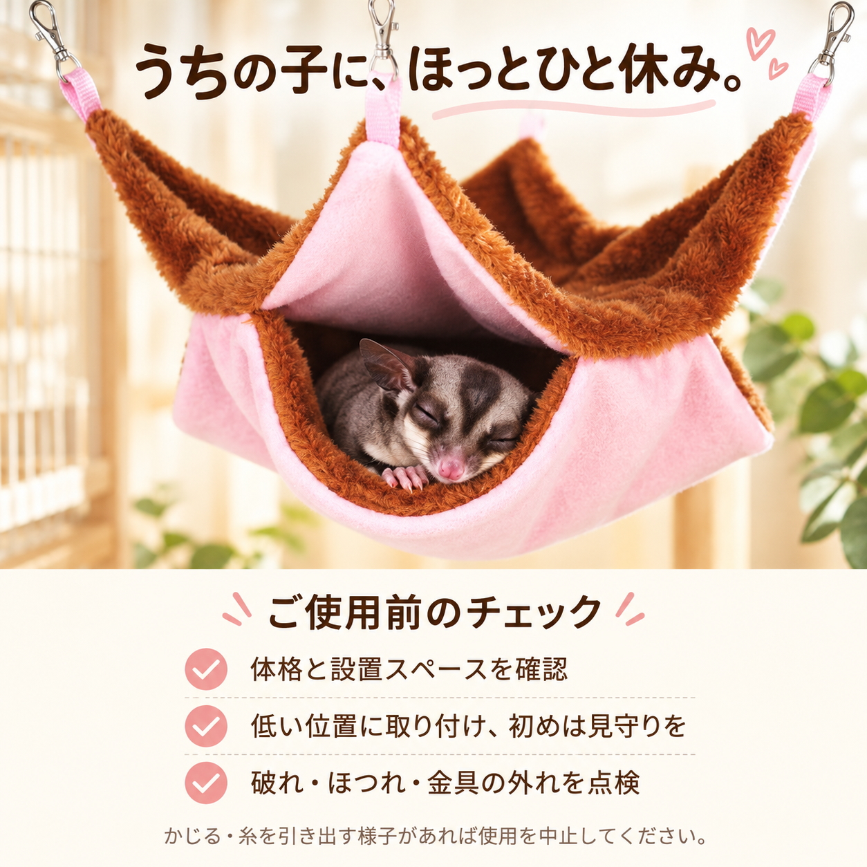 小動物 ハンモック 2層 吊り下げ 洗える ケージ用 ベッド デグー