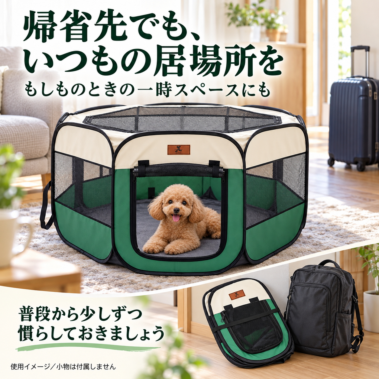 ペットサークル 折りたたみ 犬 猫 屋根付き メッシュ Lサイズ 八角形