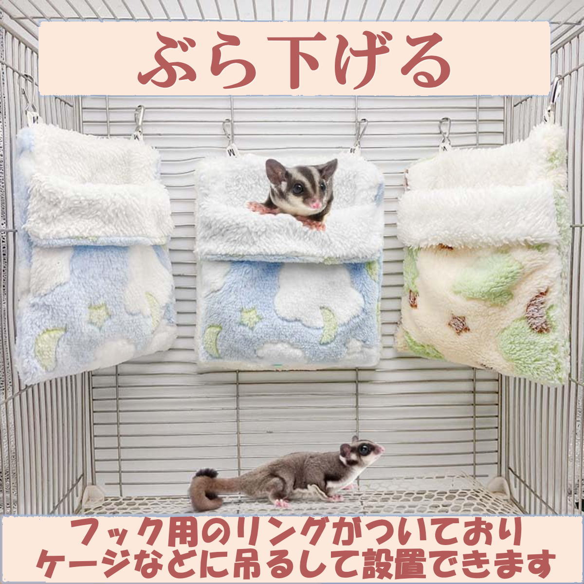 新商品 寝袋 あったかミニポケット ハンモック ハウス 寝床 隠れ家