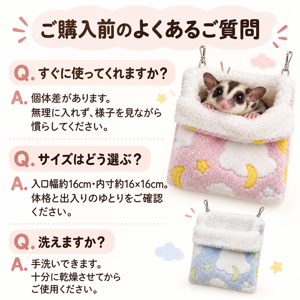 モモンガ ポーチ 寝袋 ハンモック 小動物用 吊り下げ 洗える