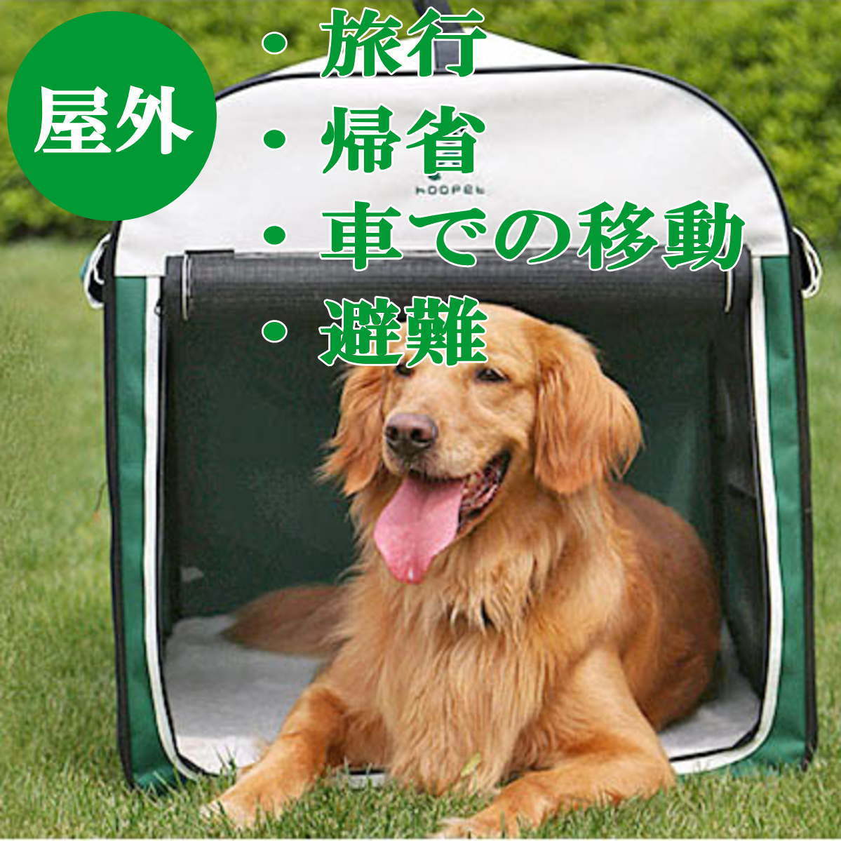 高知インター店 ペットハウス ペットベッド ケージ 小型犬 猫 折り畳む Mサイズ 避難 収納可能 移動 簡単 持ち運び 小屋 宅配便 大型宅配便 国際ブランド Www Muslimaidusa Org