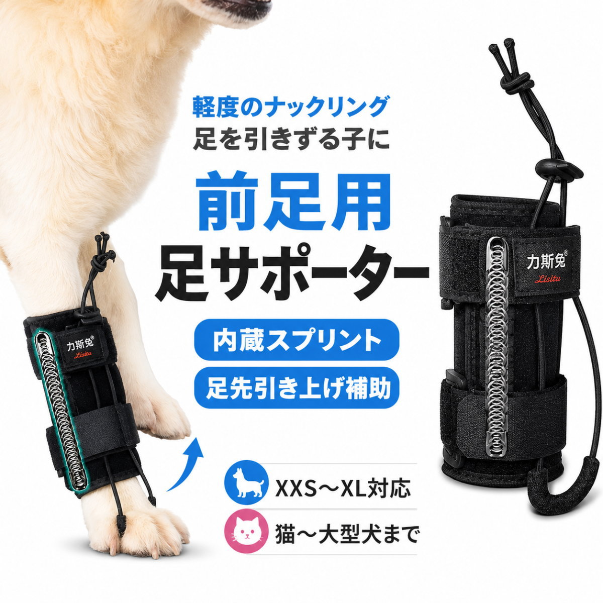 犬 ナックリング サポーター 前足用 足首サポーター スプリング内蔵 足