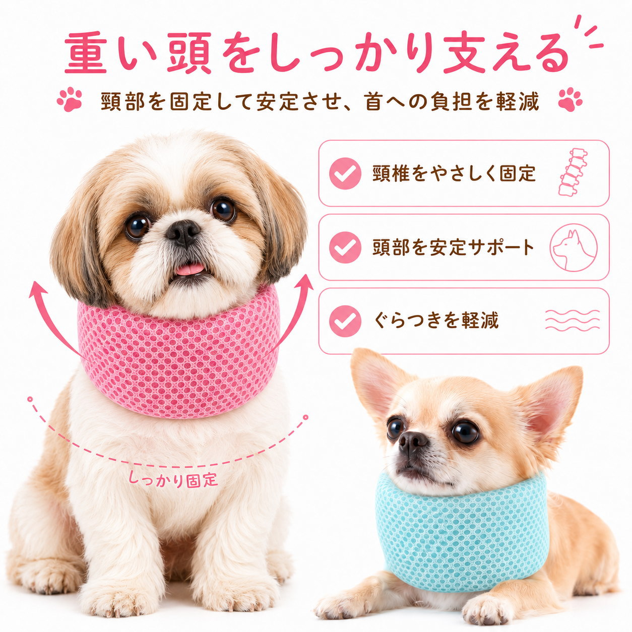 ペット 首サポーター 犬 猫 頸椎サポーター 首用カラー 首コルセット