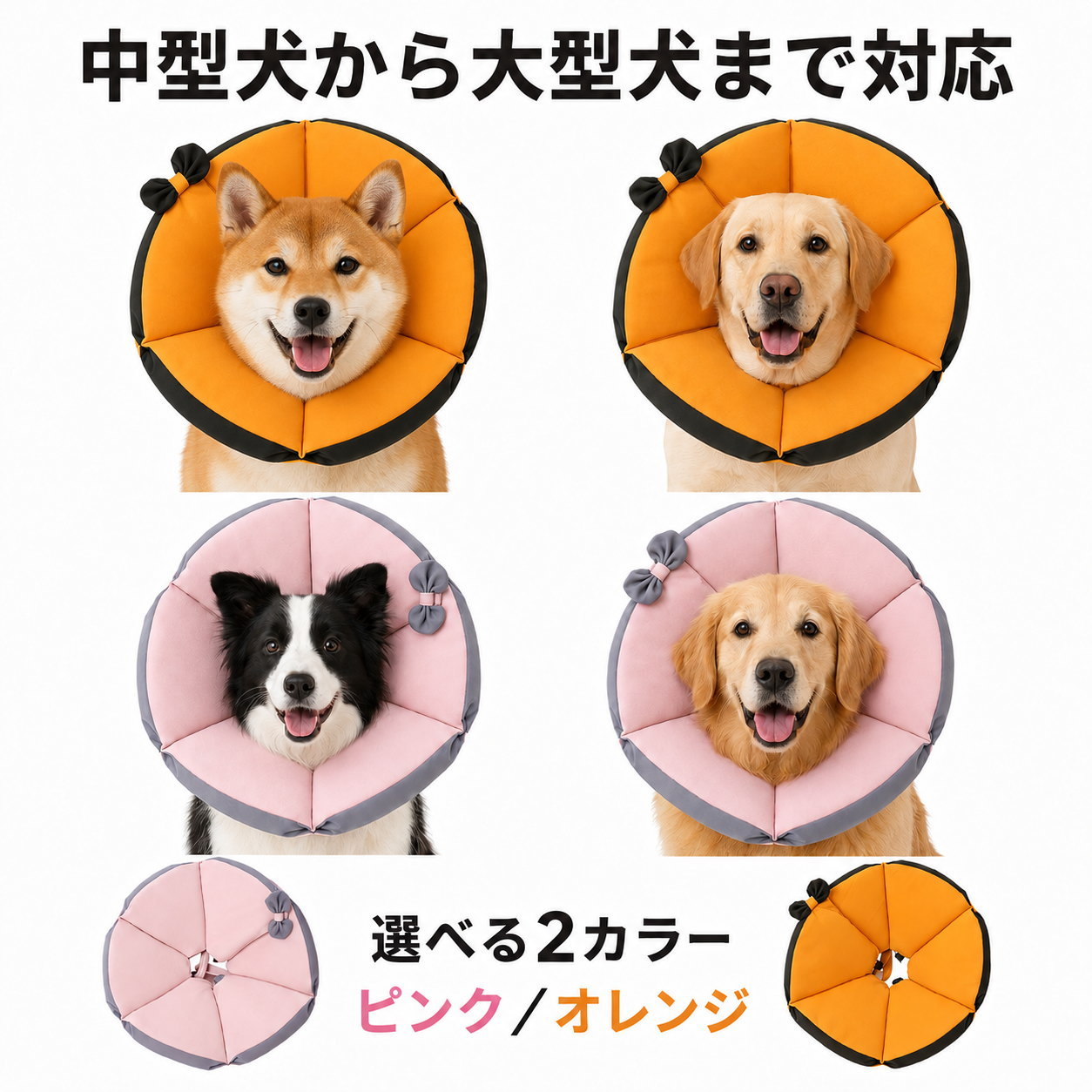 エリザベスカラー 犬 ソフト L XL XXL XXXL 中型犬 大型犬 布製 軽量