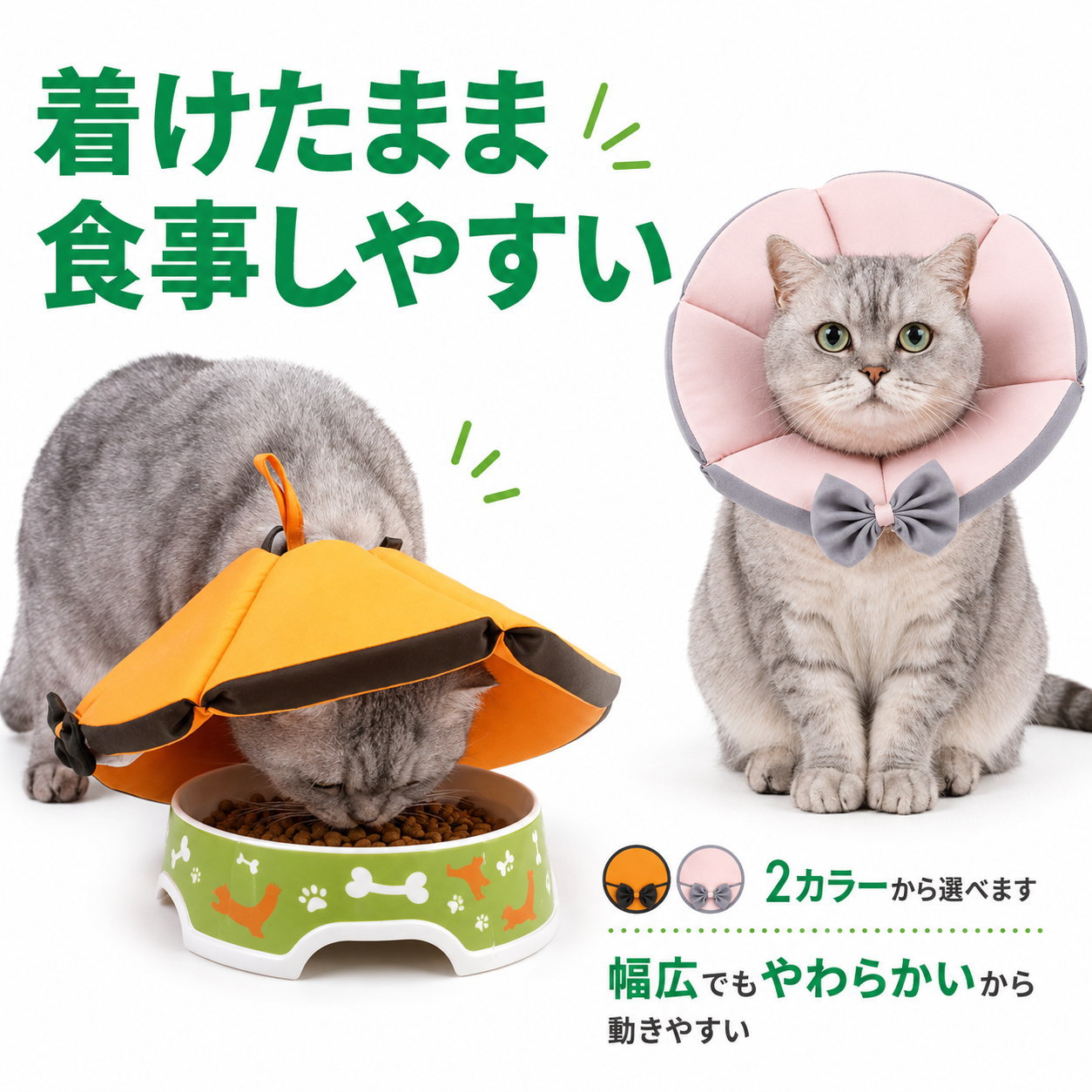 エリザベスカラー 犬 猫 ソフト ブリリアント型 XS S M 小型犬 猫用