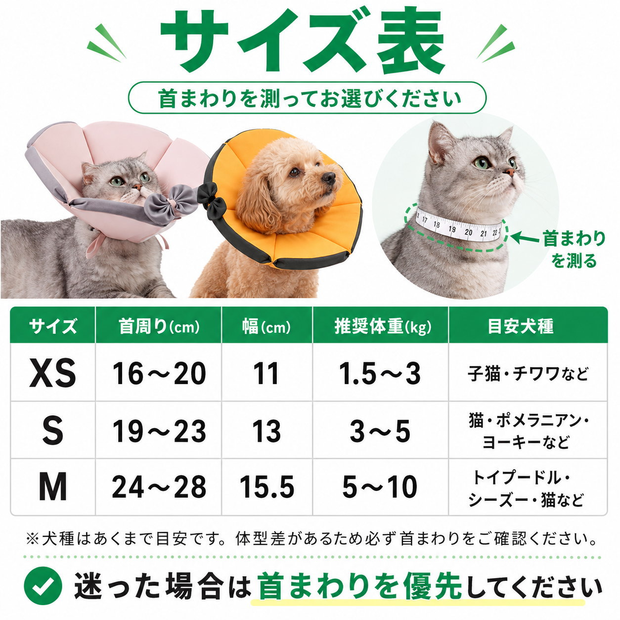 エリザベスカラー 犬 猫 ソフト ブリリアント型 XS S M 小型犬 猫用