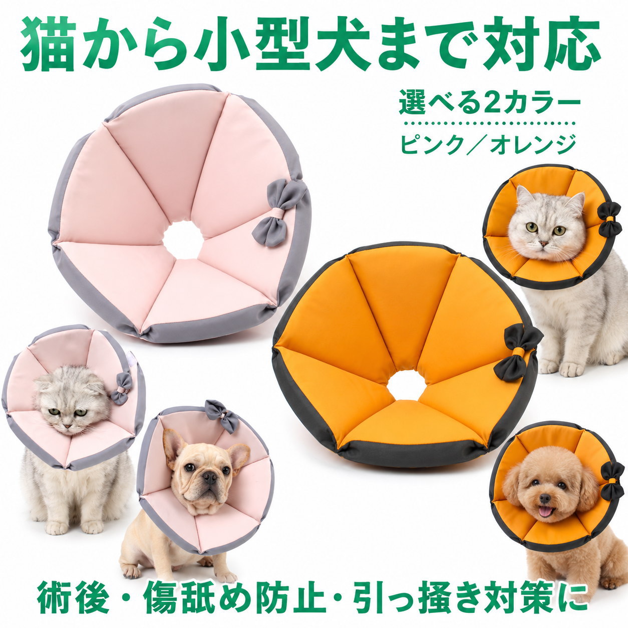 エリザベスカラー 犬 猫 ソフト ブリリアント型 XS S M 小型犬 猫用