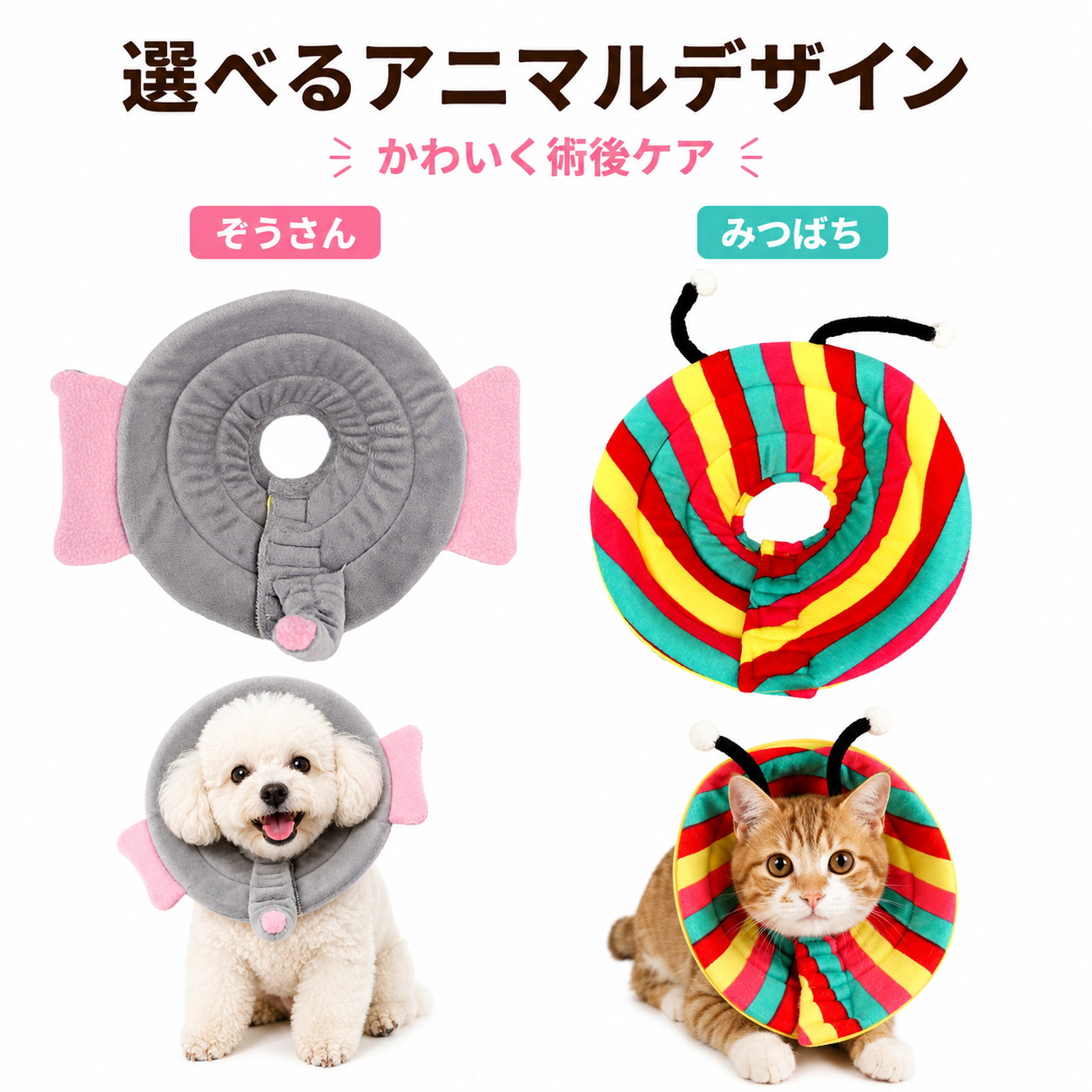 エリザベスカラー 猫 小型犬 ソフト XS 布 軽量 かわいい アニマル