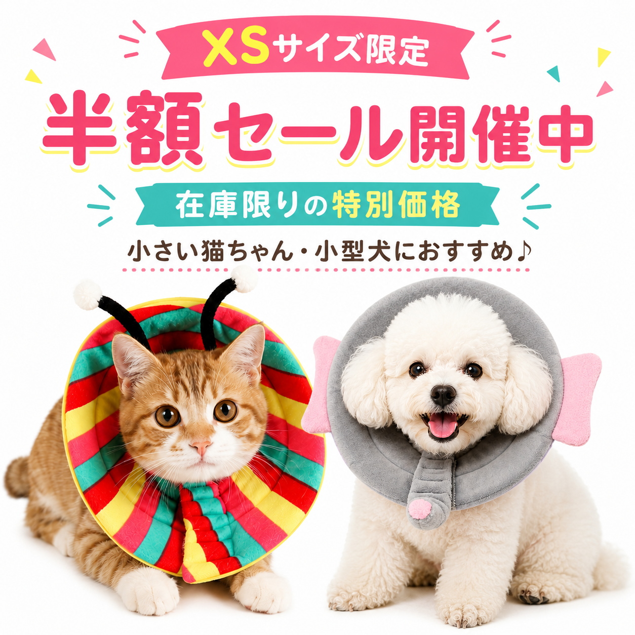 エリザベスカラー 猫 小型犬 ソフト XS 布 軽量 かわいい アニマル