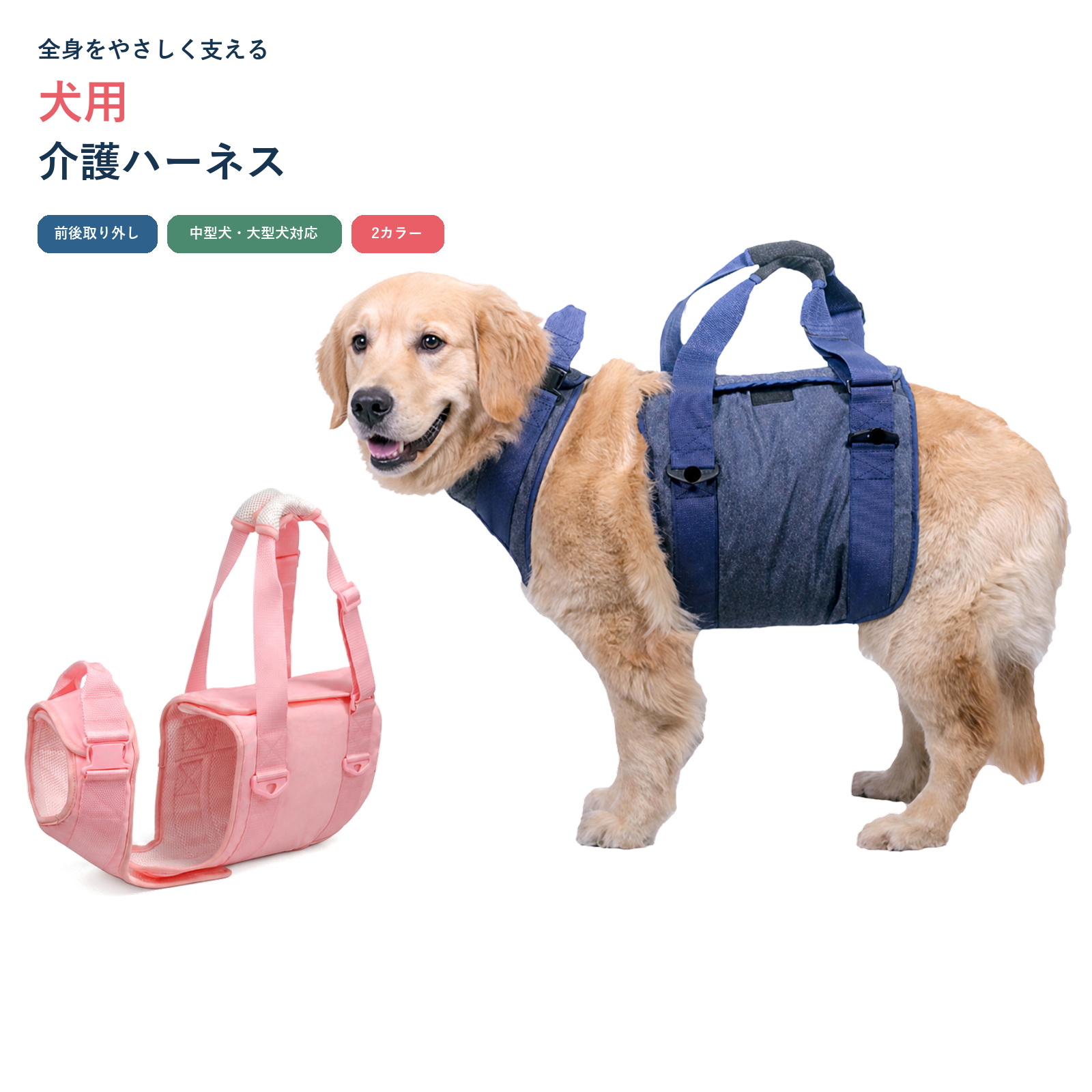 犬用 介護ハーネス 全身 歩行補助ハーネス 老犬 シニア犬 立ち上がり