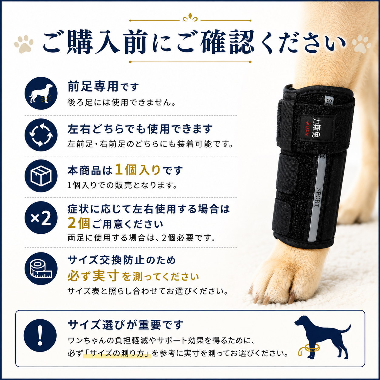 犬 サポーター 前足用 アルミステー内蔵 歩行補助 関節 固定 手首 足首