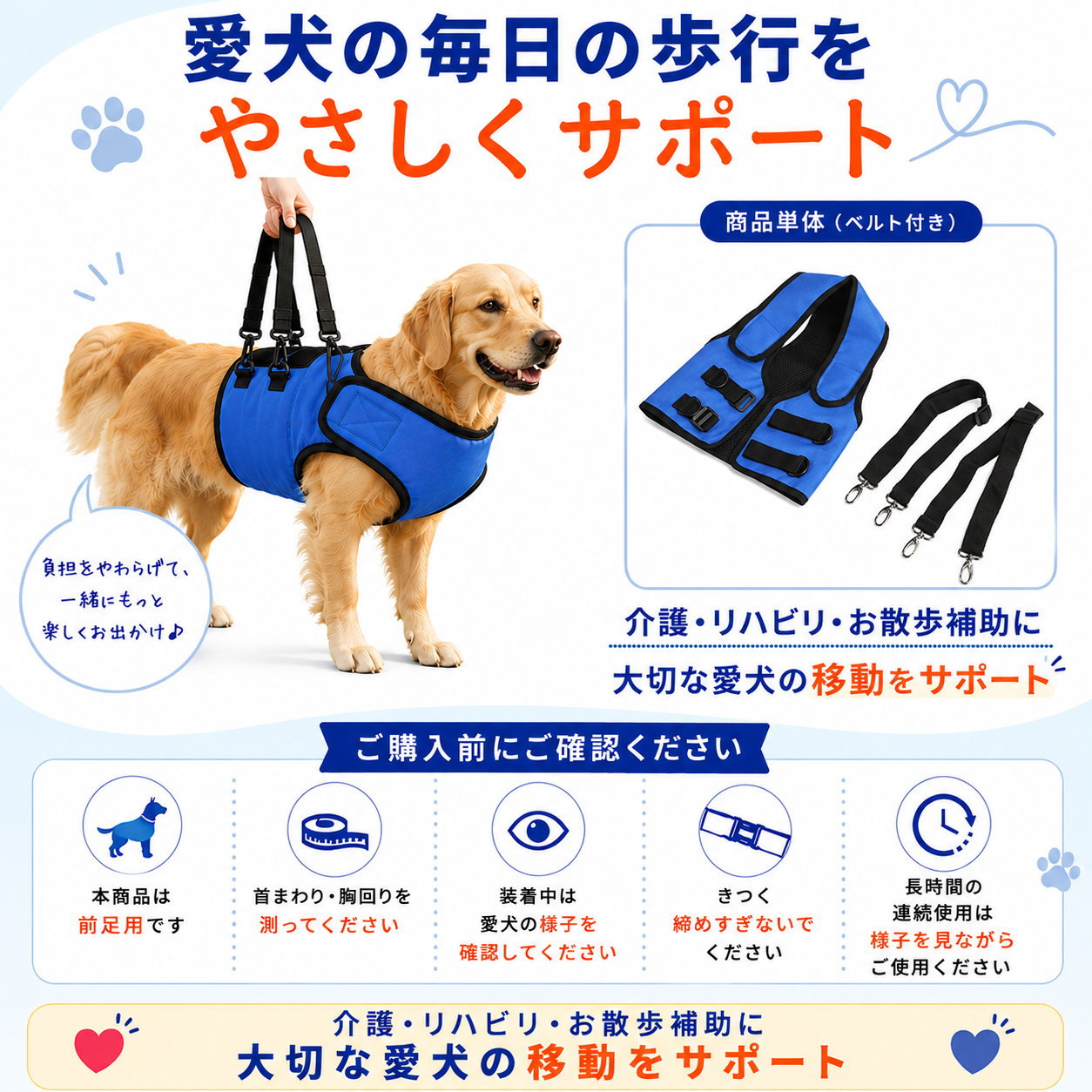 犬 前足用歩行補助ハーネス 介護ハーネス 前足サポート リハビリ 散歩