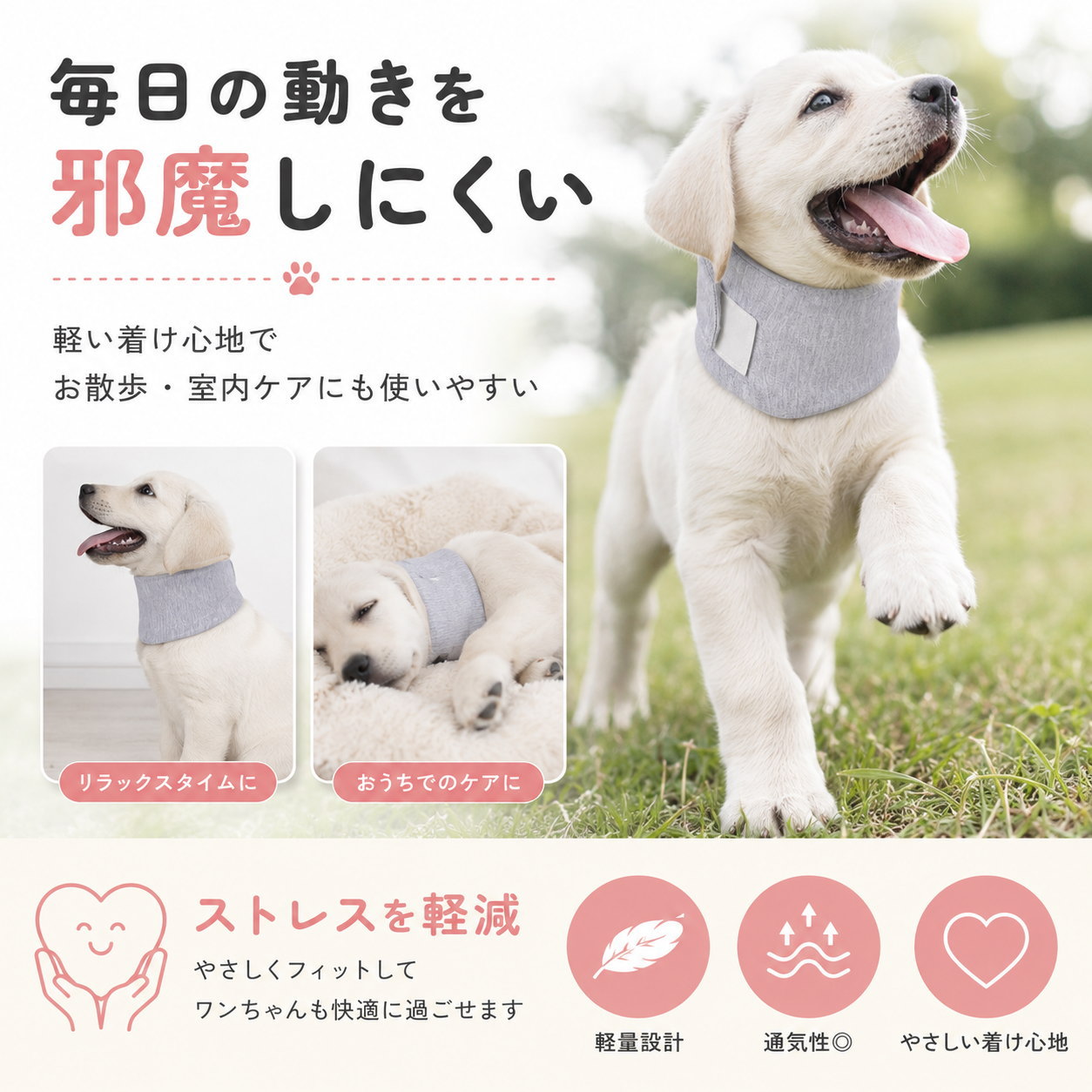 犬用 首サポーター やわらかモーダル生地 軽量・通気 面ファスナー