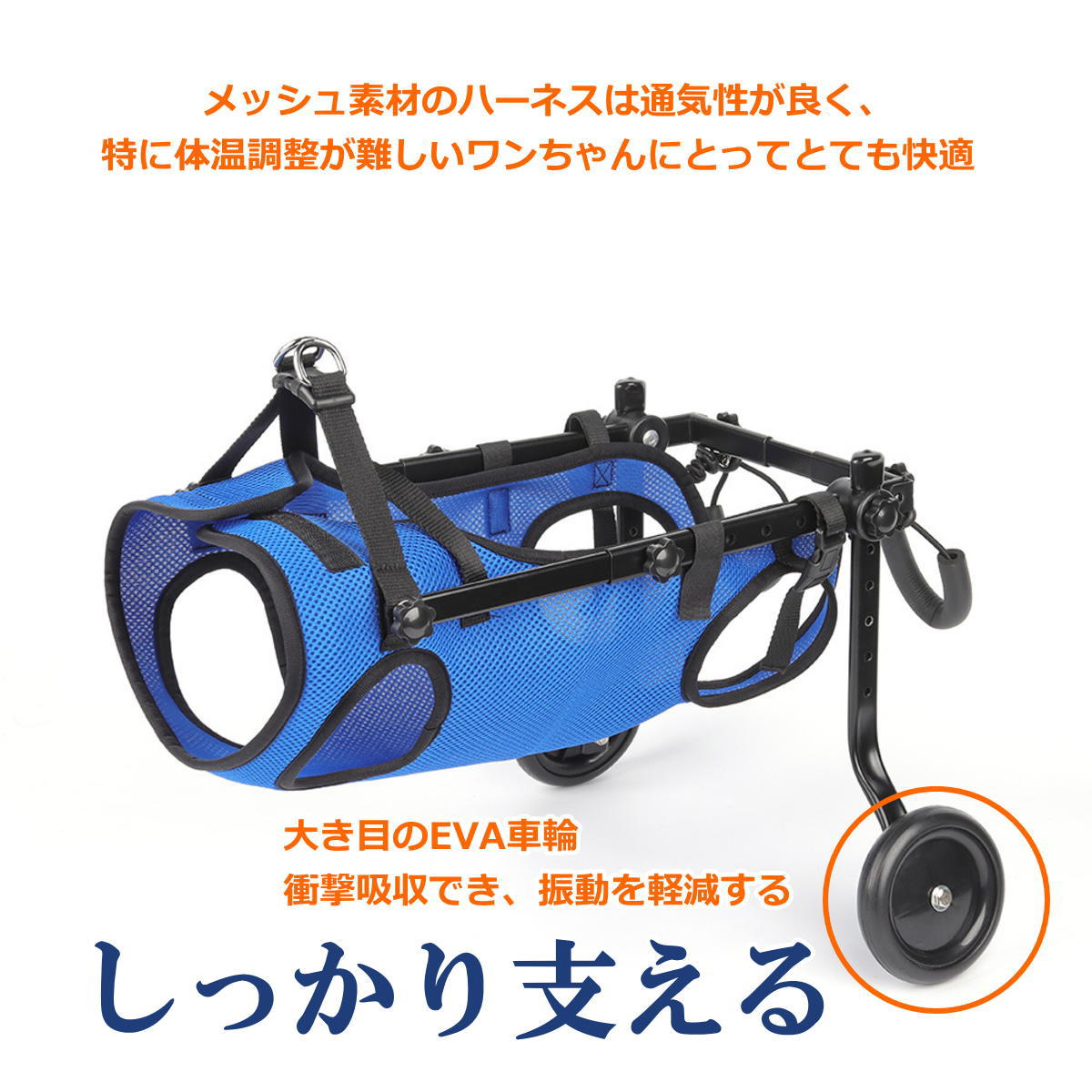 犬 車椅子 後ろ足 2輪 犬用車椅子 歩行器 後脚サポート 介護