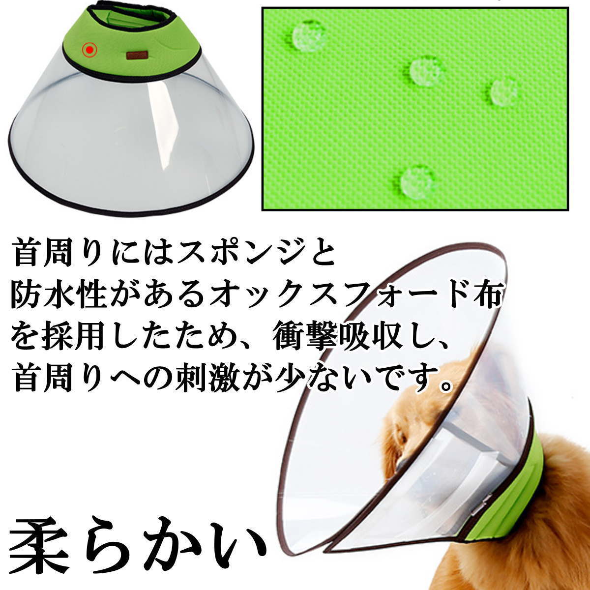 全商品オープニング価格 エリザベスカラー 犬 猫 ベル型 視界クリア ソフト 防水 軽量 ボタン式 スポンジ S-Lサイズ 舐め防止 引っ掻き防止  傷口保護 手術後 ケア 介護 送料無料