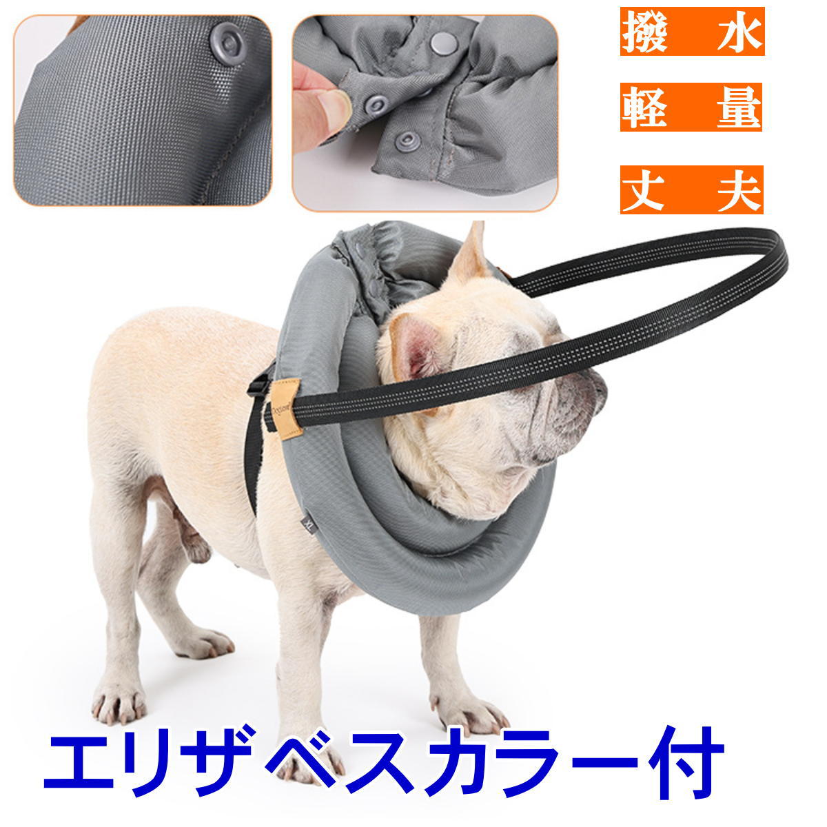 新商品 盲犬 盲目リング ペット用盲目リング フェイスガード セーフ