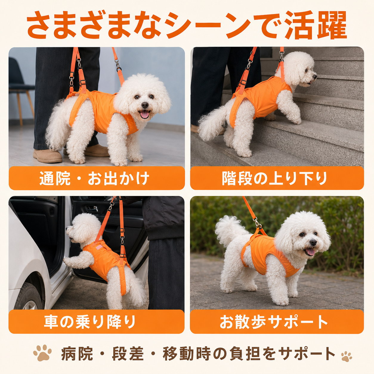 犬 介護ハーネス 全身用 前足用 後ろ足用 歩行補助 排泄補助 サポート