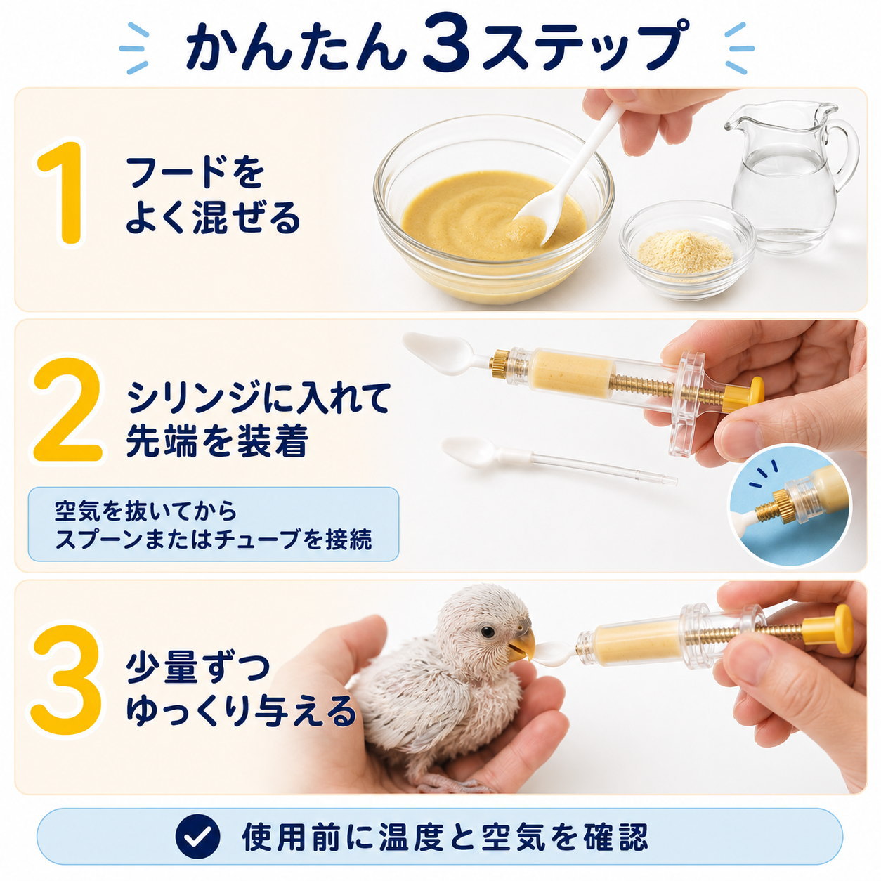 鳥 雛 給餌セット 挿し餌 シリンジ 10ml スプーン チューブ インコ