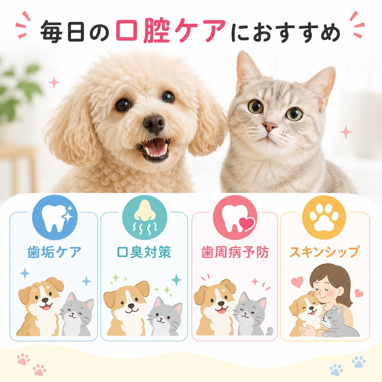 犬 歯ブラシ 指サック 2枚セット 犬猫兼用 ペット 歯磨き 指歯ブラシ