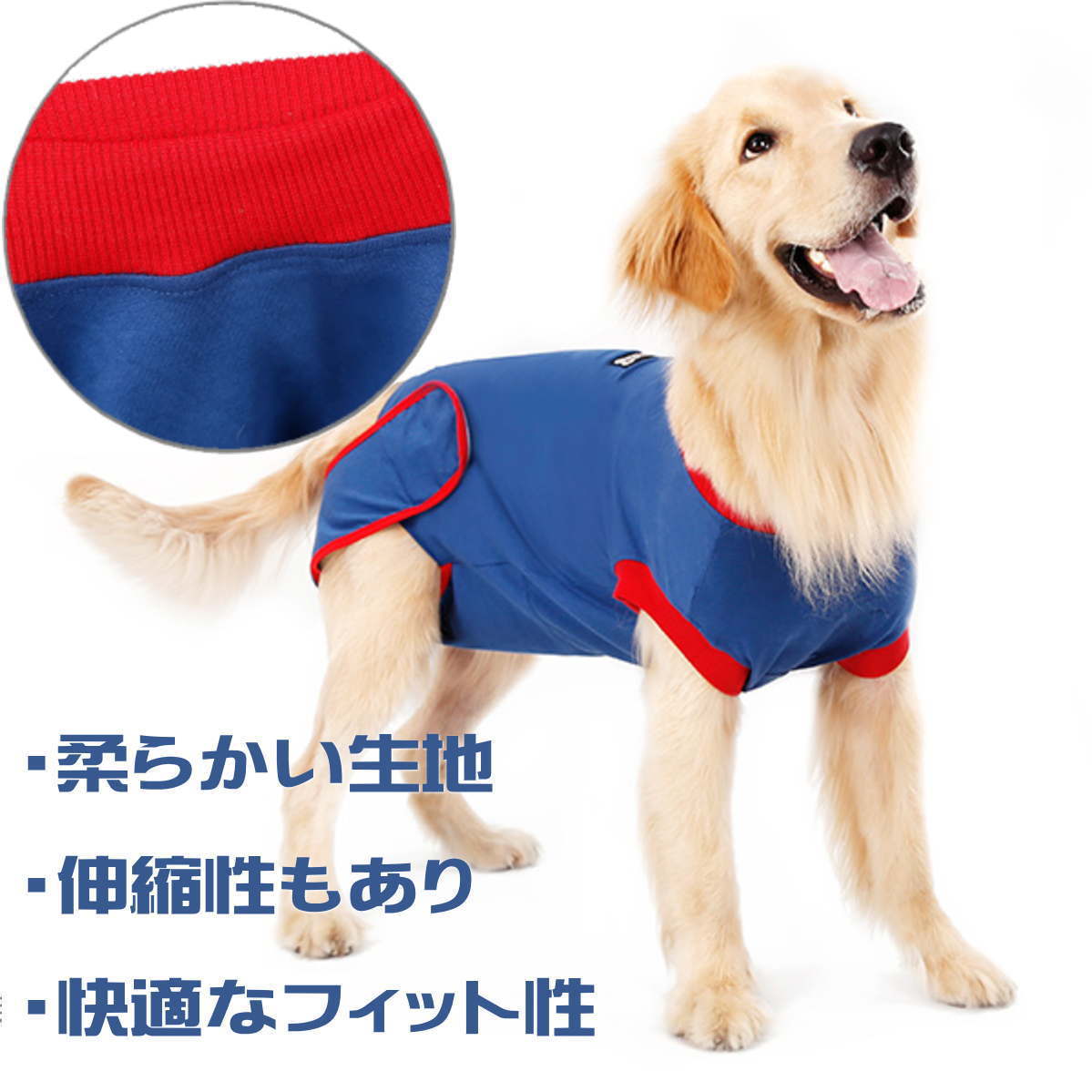 ドッグウェア 大型犬 術後服 手術後服 犬術後ウェア 術後保護服