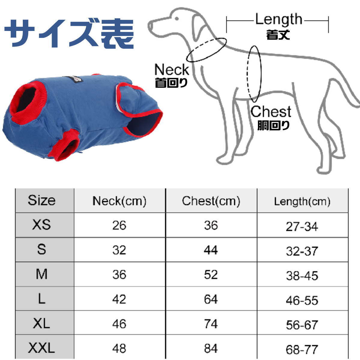 ドッグウェア 大型犬 術後服 手術後服 犬術後ウェア 術後保護服