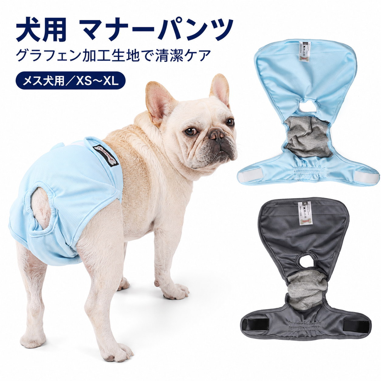 犬 マナーパンツ メス 女の子 生理用 犬用おむつ グラフェン加工 抗菌