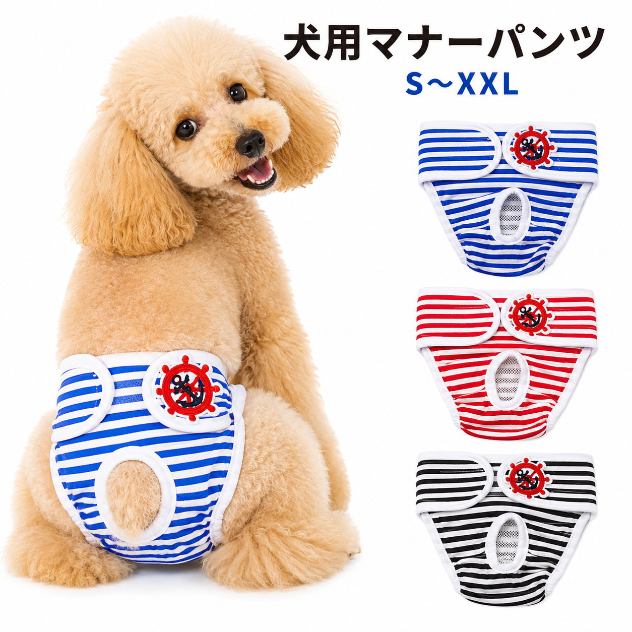 犬用マナーパンツ オムツカバー サニタリーパンツ 女の子 生理 発情期