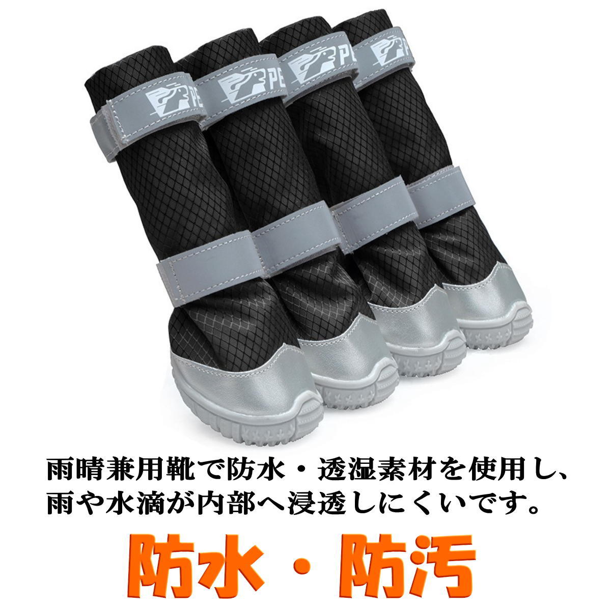 新商品 犬 靴 履かせ やすい 脱げない 犬用ブーツ 防水 雪対応 山登り