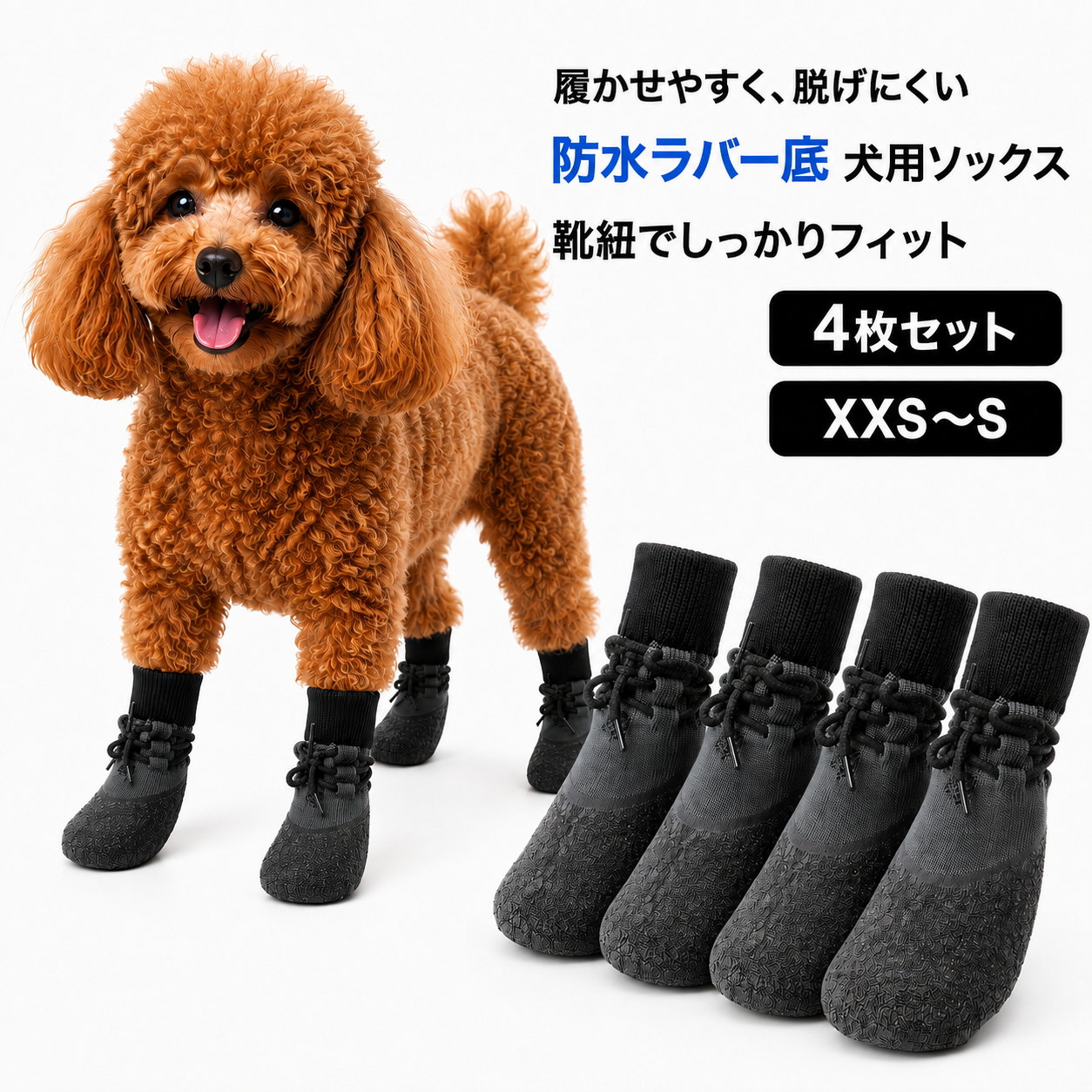 犬 靴下 滑り止め 小型犬 靴紐付き 防水ラバー 犬用シューズ 脱げ