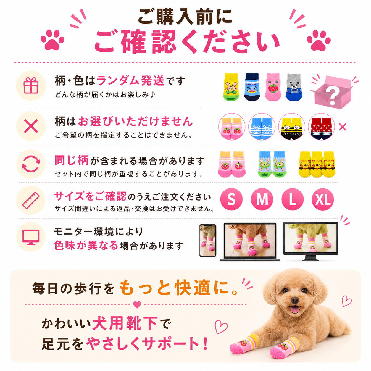 犬用 靴下 滑り止め付き 柄ランダム 3セット（12足） 前後足対応 4つ足