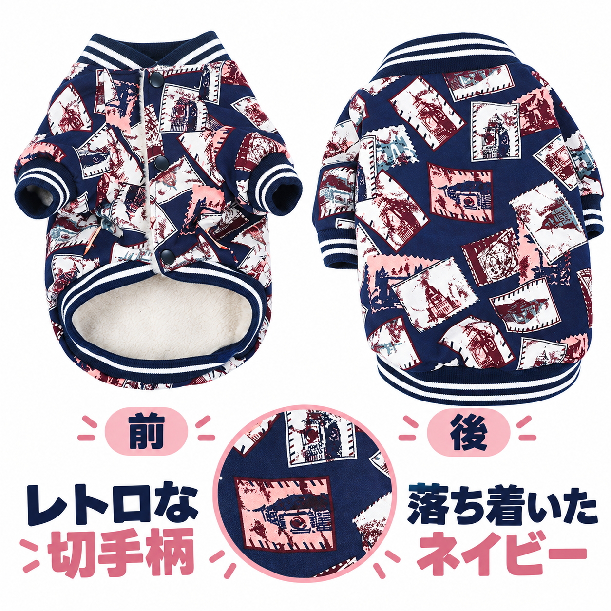 犬服 冬 裏ボア ジャケット 前開き スナップボタン 長袖 防寒 小型犬