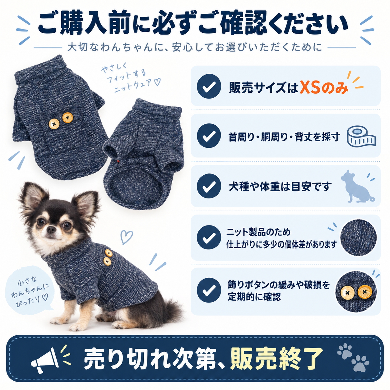 犬服 ニット セーター 冬服 ハイネック 袖付き XS 超小型犬 チワワ