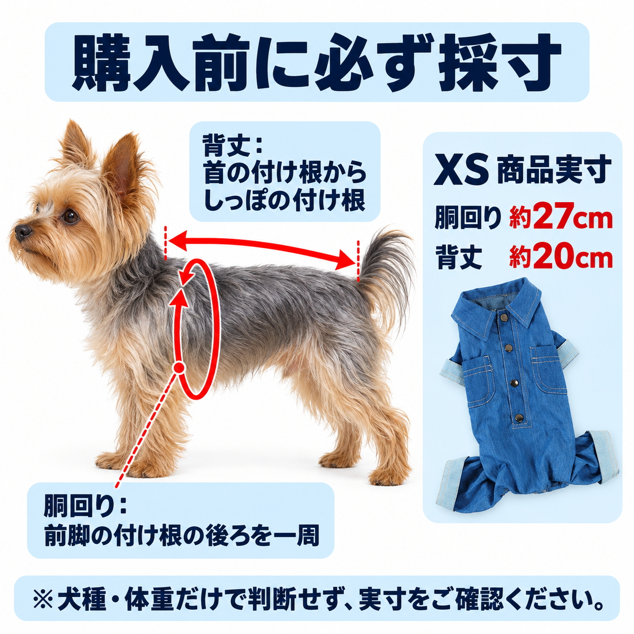 X犬服 ロンパース デニム風 つなぎ 四脚 ドッグウェア XS 小型犬 背中