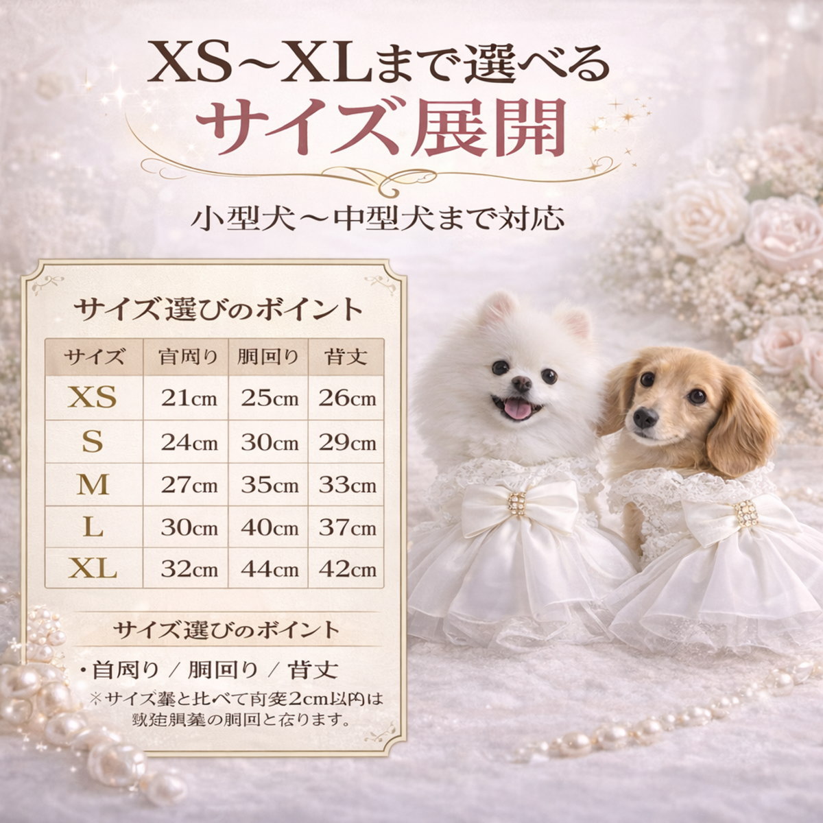 犬 ドレス 犬服 ワンピース 小型犬 フォーマル ペットドレス 結婚式