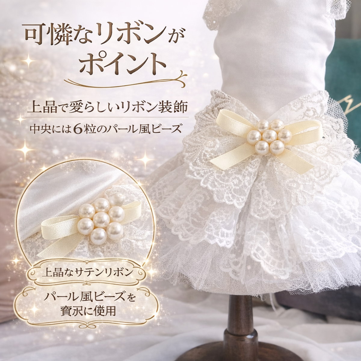 犬用ドレス アイボリー レース フリル 犬 ドレス 犬服 ウェディングドレス XS S M L XL 小型犬 中型犬 レース