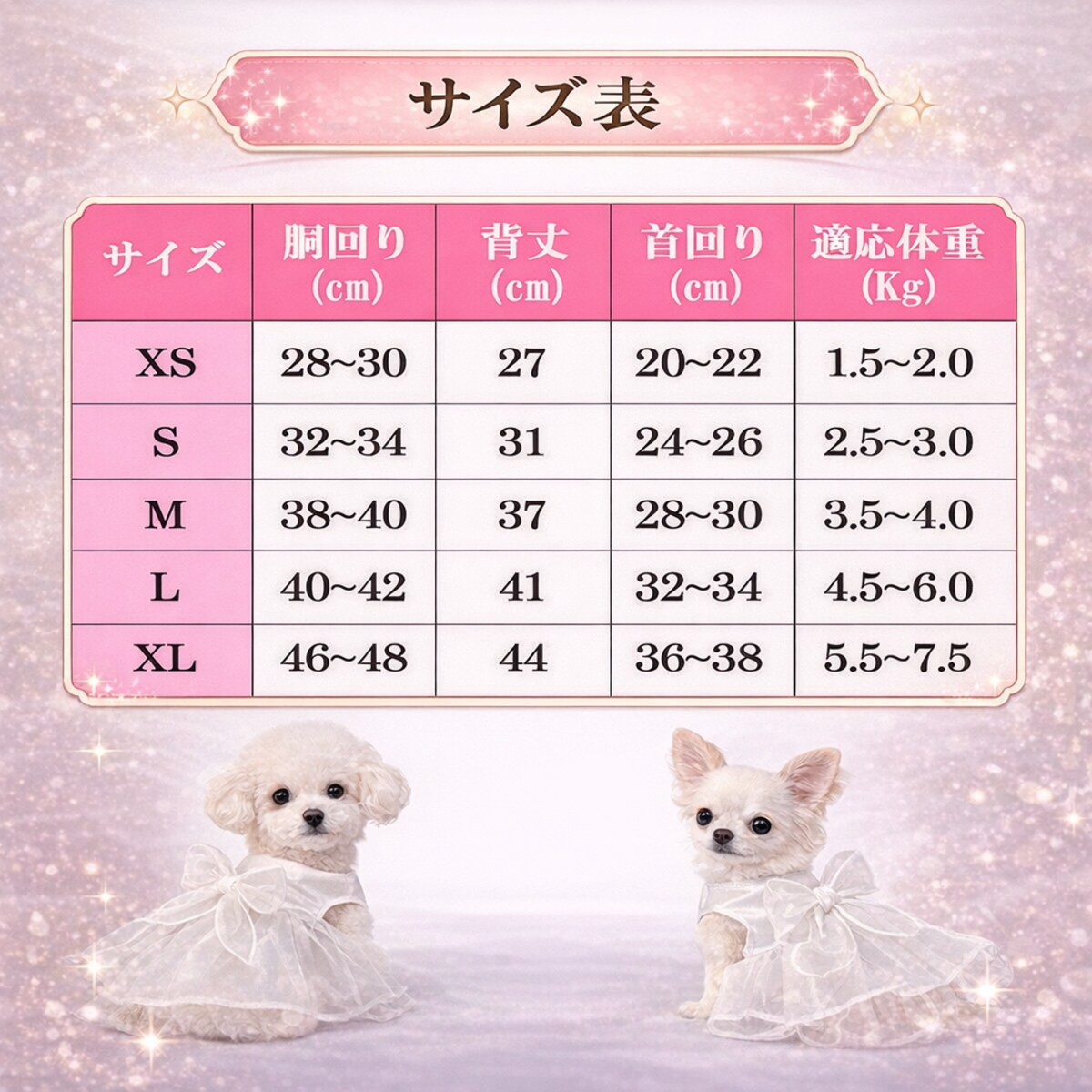 犬 服 ドレス 春夏 犬服 犬の服 ウェディングドレス ホワイト フラワー