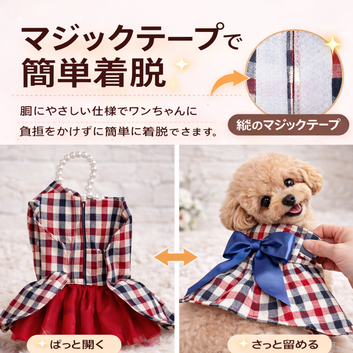 セール 犬 服 ドレス 犬服 ワンピース 小型犬 中型犬 リボン チェック