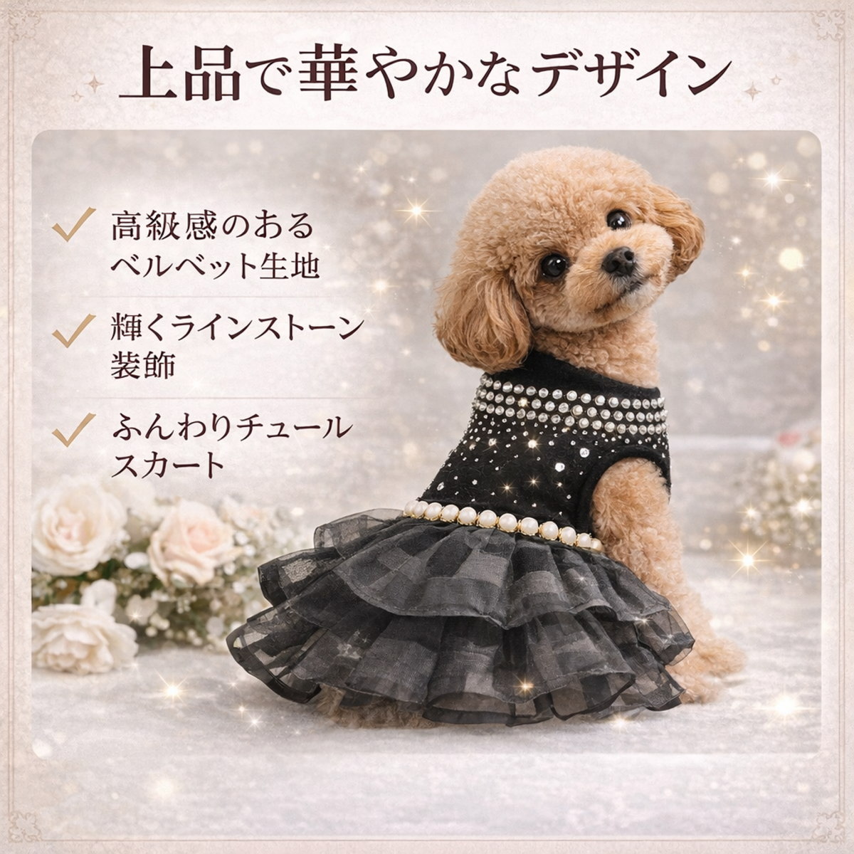 ウェディングドレスパール刺繍レース付チュールワンピース犬の服犬服わんこ服 猫 犬 ドレス 高級 ベルベット チュール XS〜XL 小型犬 中型犬 犬服