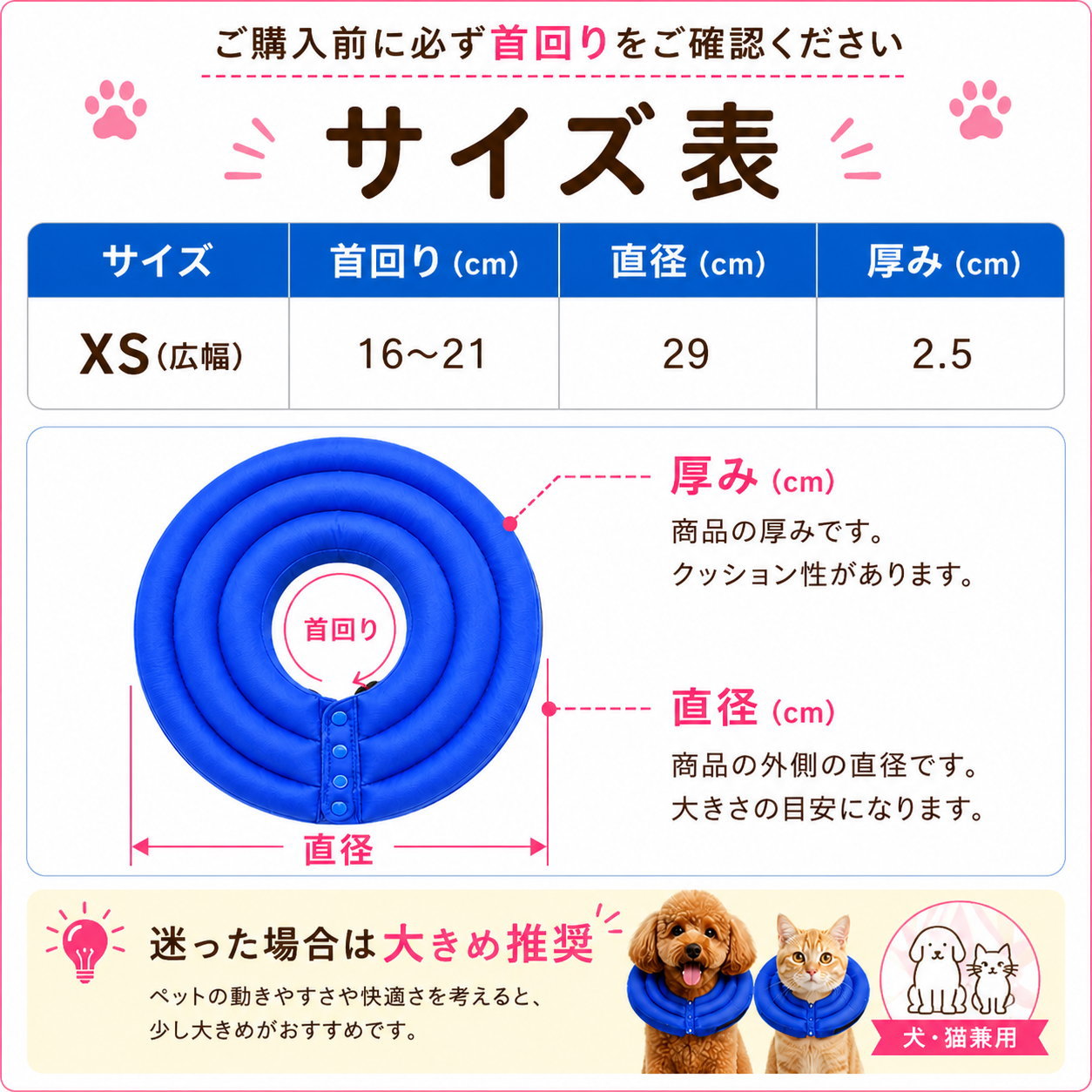 エリザベスカラー 犬 猫 ドーナツ型 軽量 柔らかい 術後 傷舐め防止