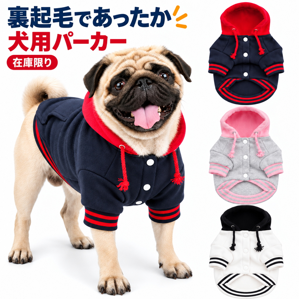 犬 服 冬 犬服 パーカー 裏起毛 フード付き ドッグウェア 小型犬 中型