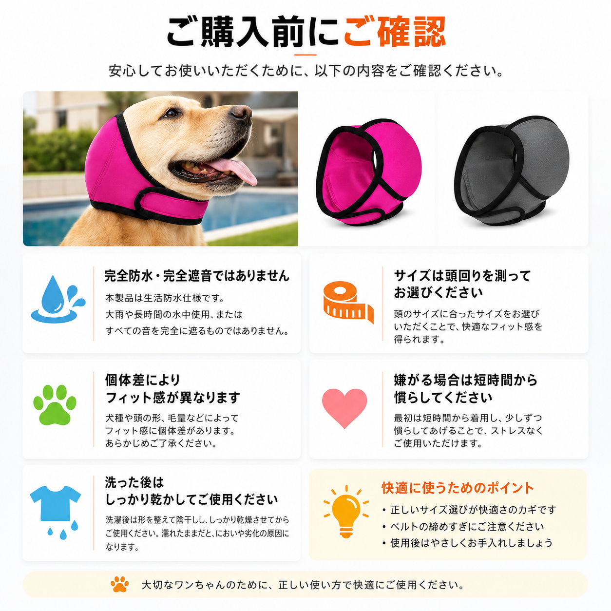 犬 イヤーマフ 耳カバー 水泳キャップ 犬用帽子 耳保護 防水 汚れ防止