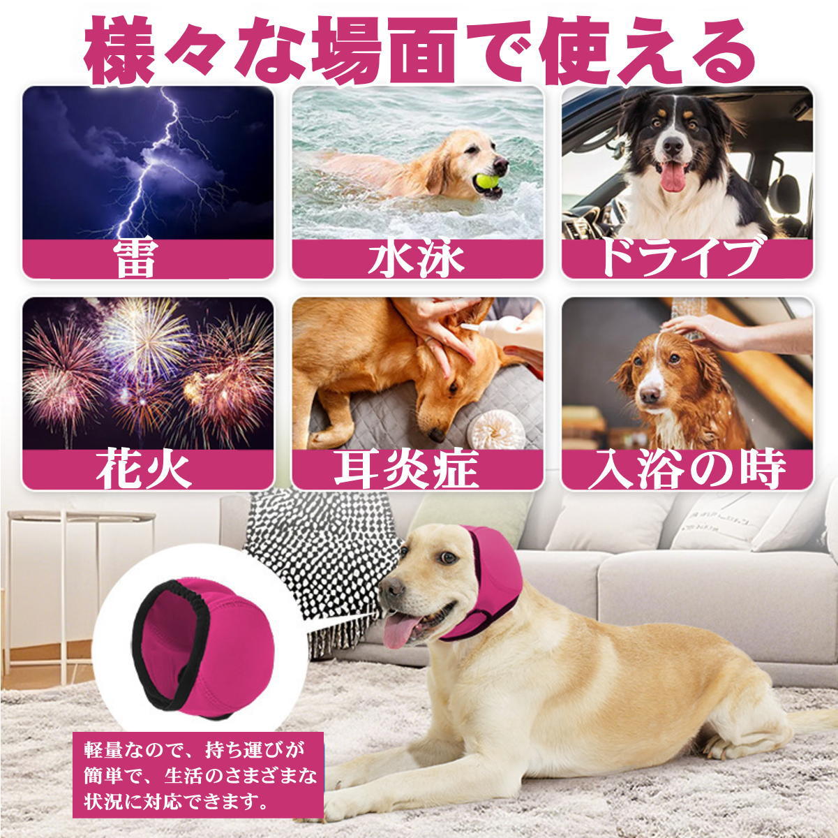 新商品 犬 イヤーマフ 耳カバー 水泳キャップ 脱げない かわいい
