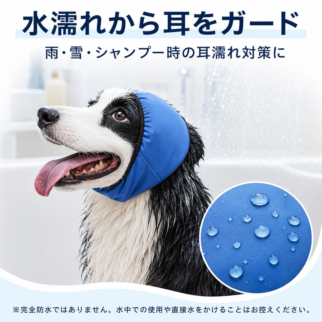 犬用イヤーマフ 防水 耳カバー 雷 花火 騒音対策 雨 雪 シャンプー 耳